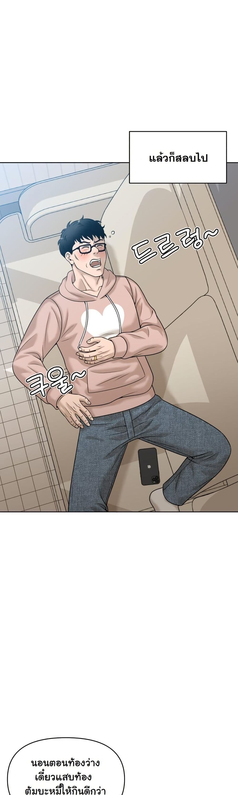Around Forty page 56