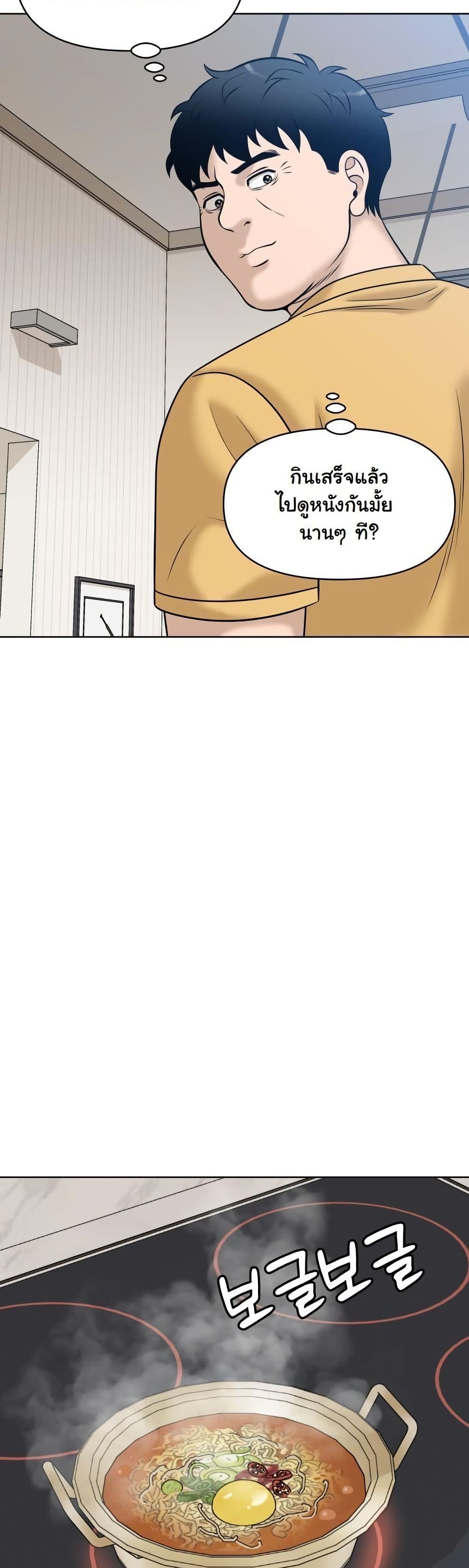 Around Forty page 57