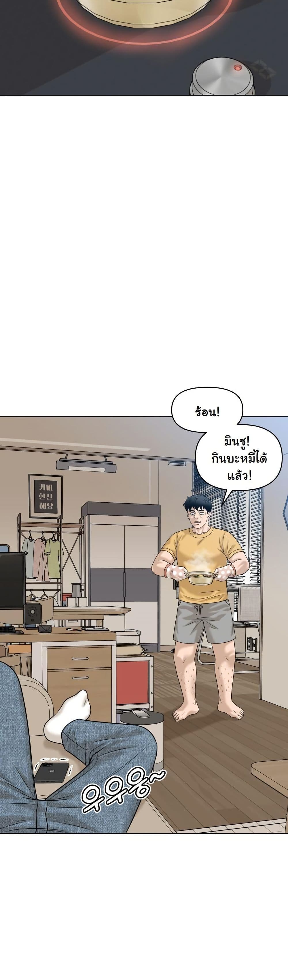 Around Forty page 58