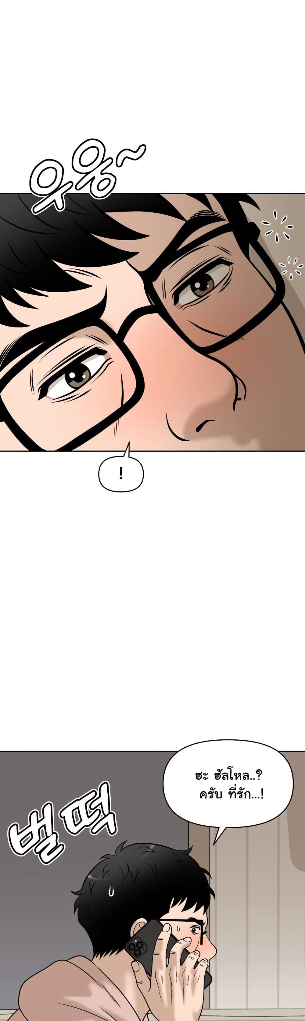 Around Forty page 59