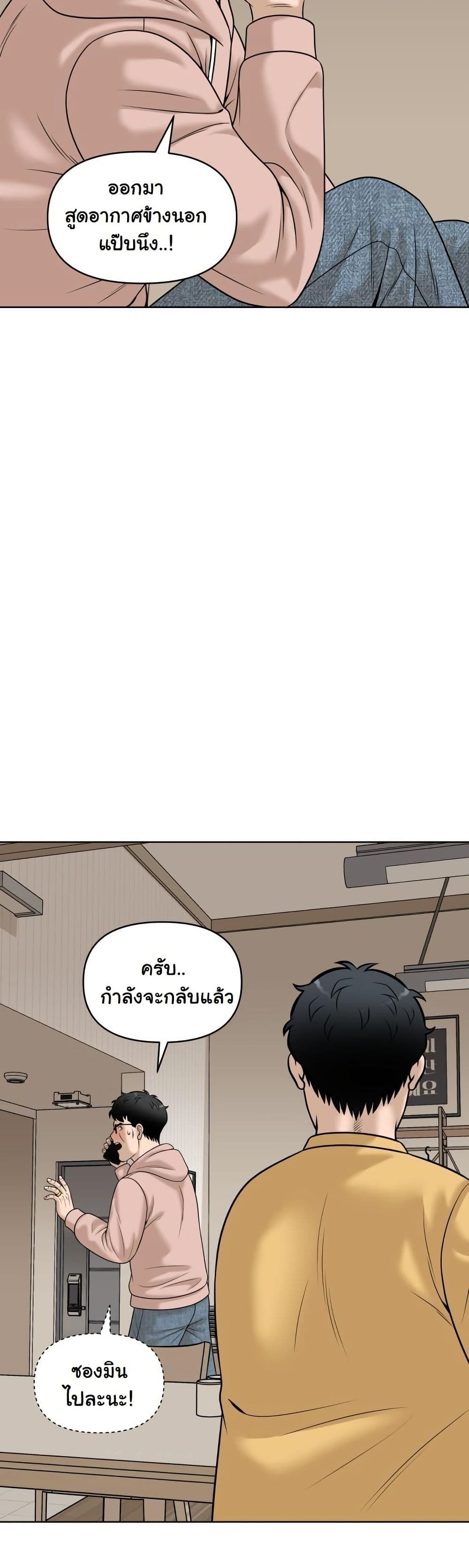 Around Forty page 60