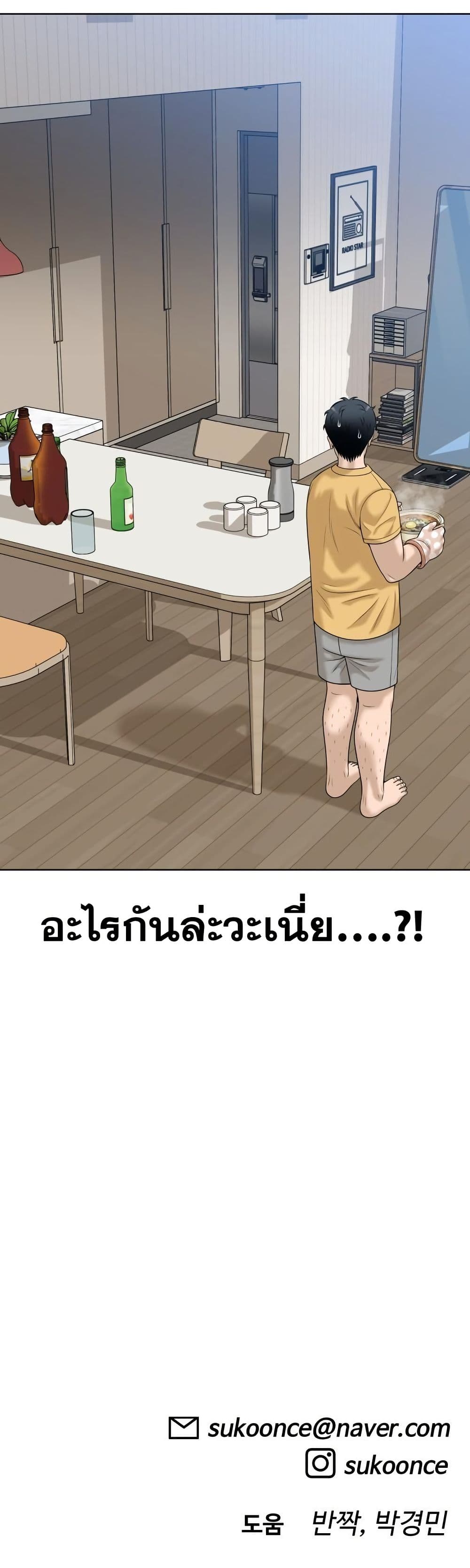 Around Forty page 62