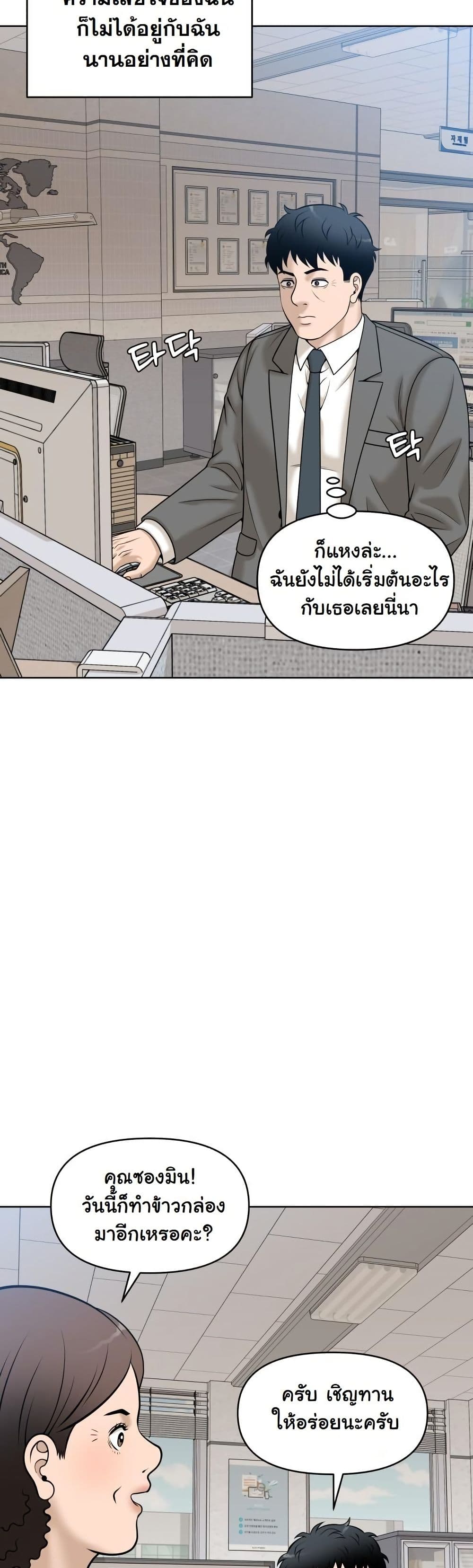 Around Forty page 4