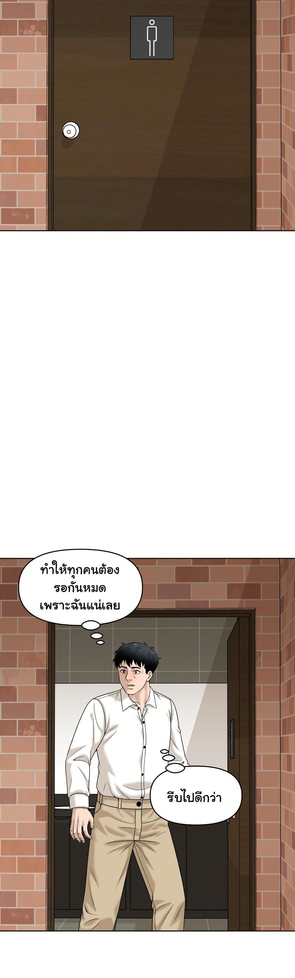 Around Forty page 10