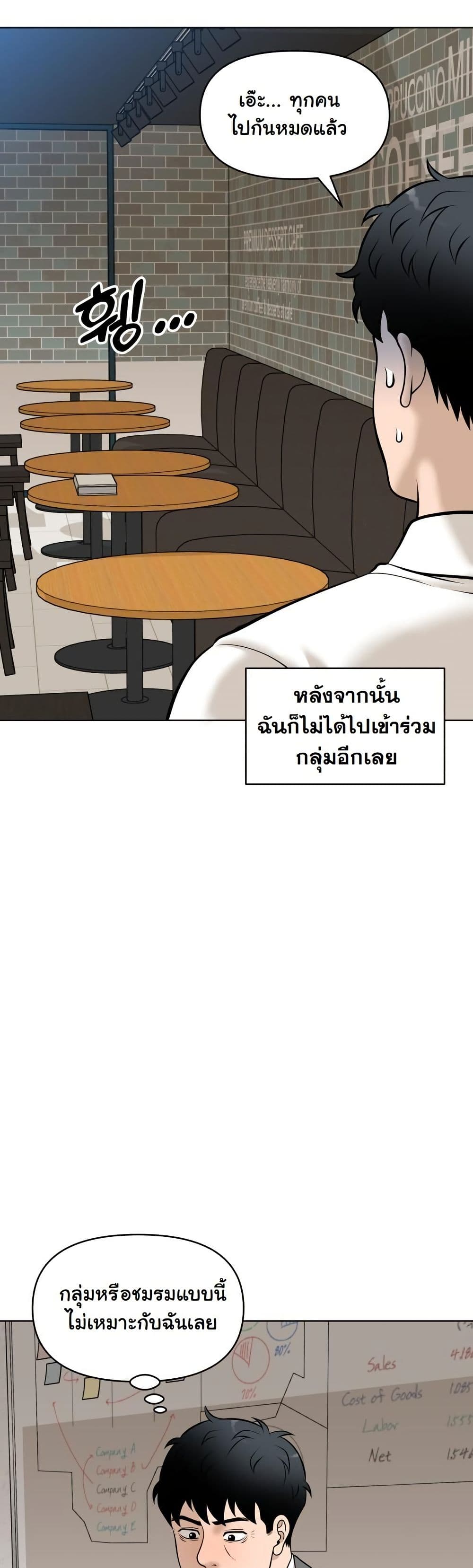 Around Forty page 12