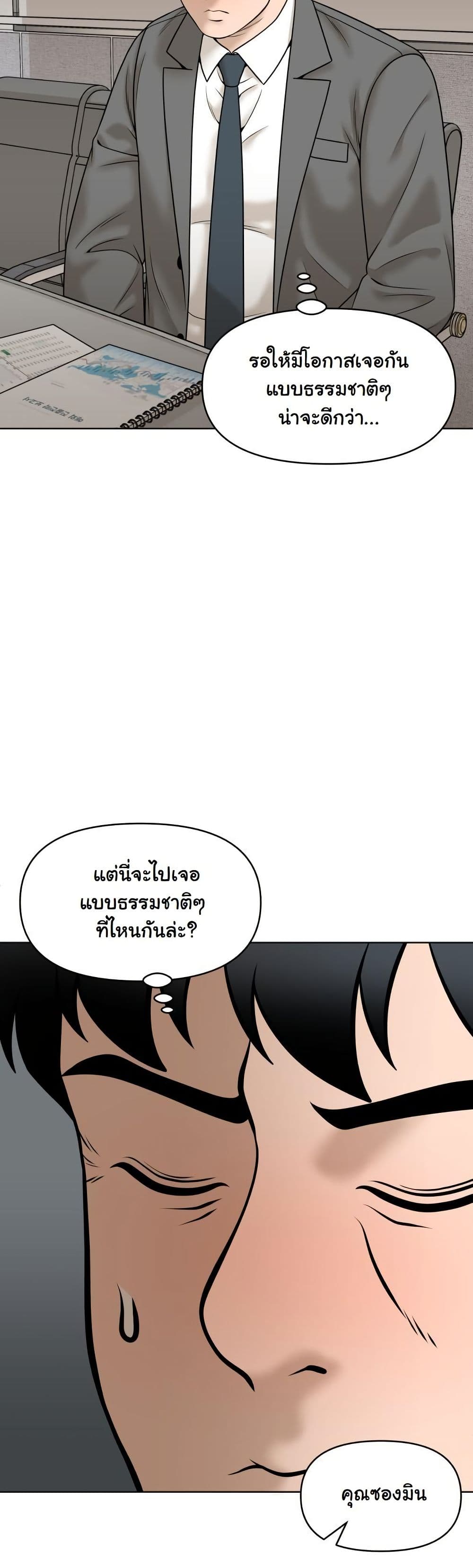 Around Forty page 13