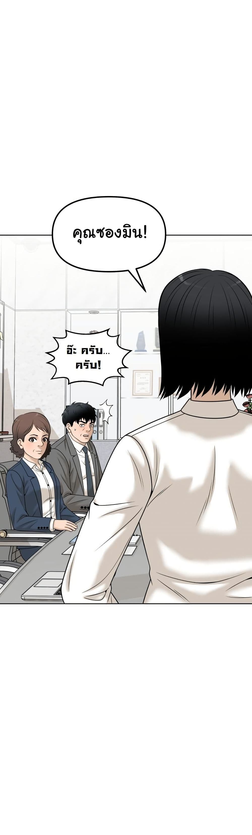 Around Forty page 14