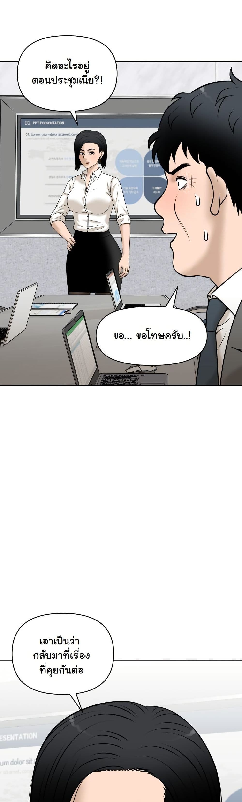 Around Forty page 15