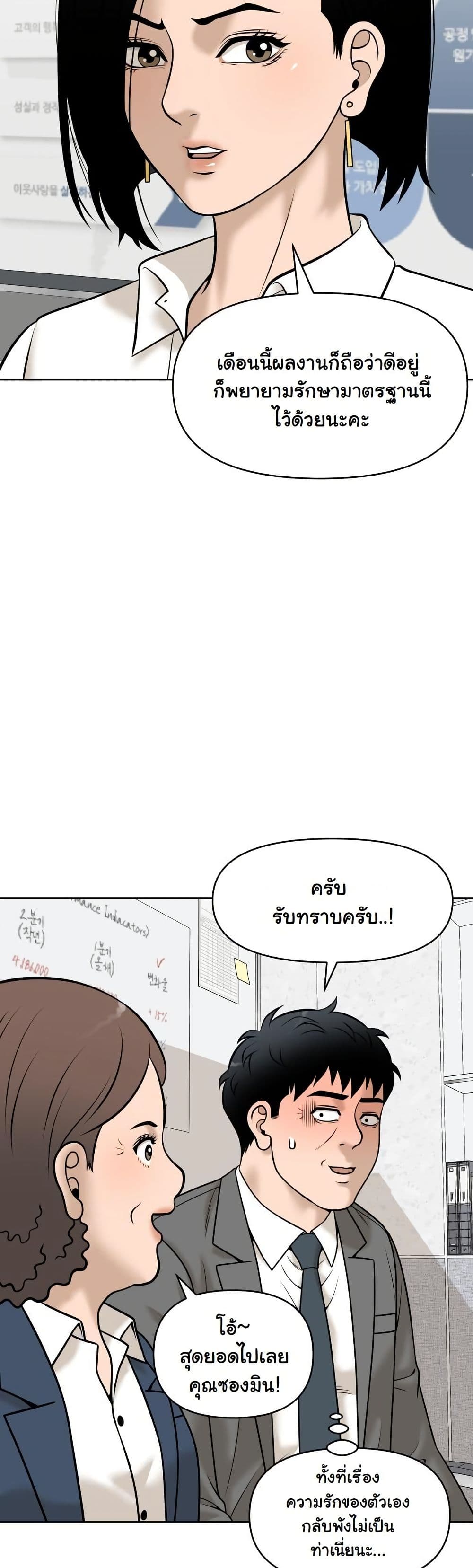 Around Forty page 16