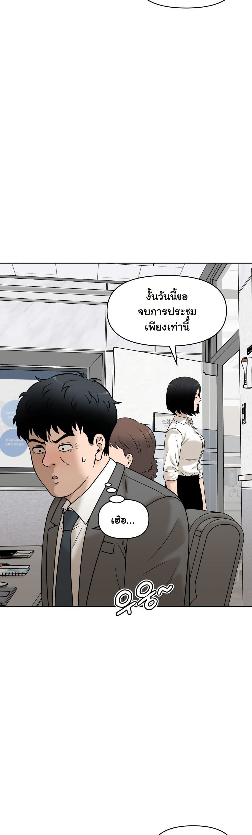 Around Forty page 17