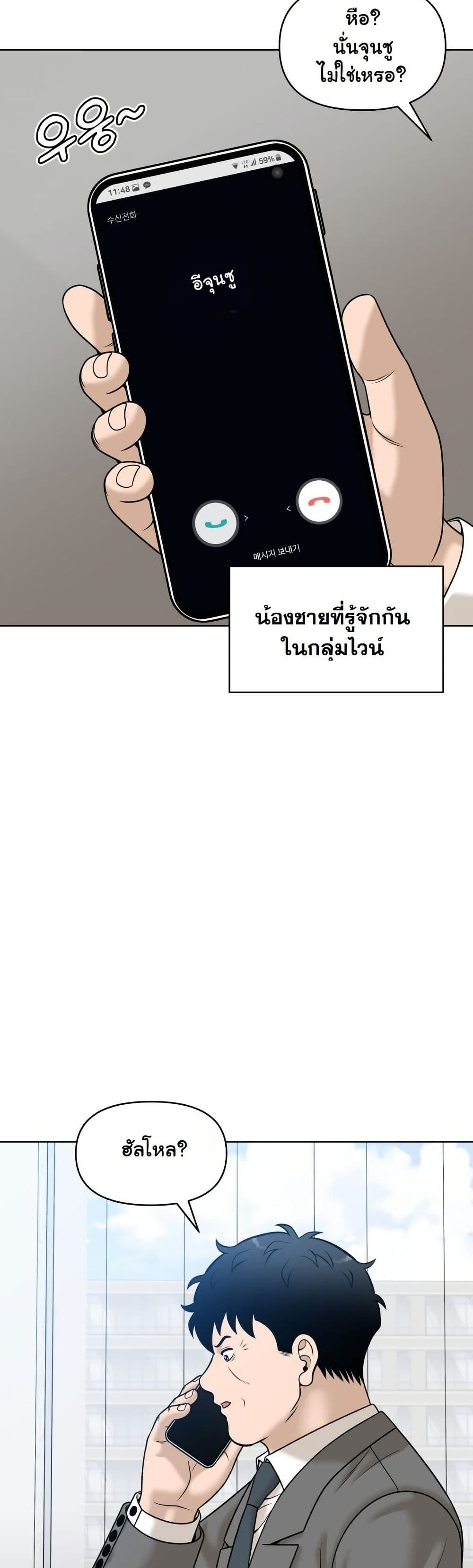 Around Forty page 18