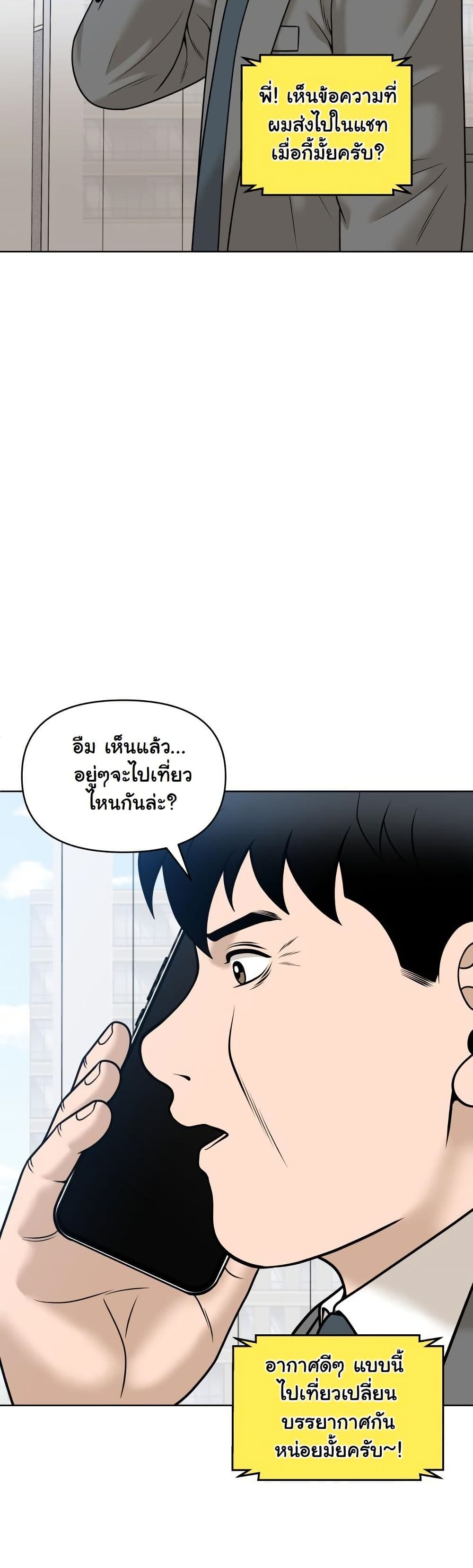 Around Forty page 19