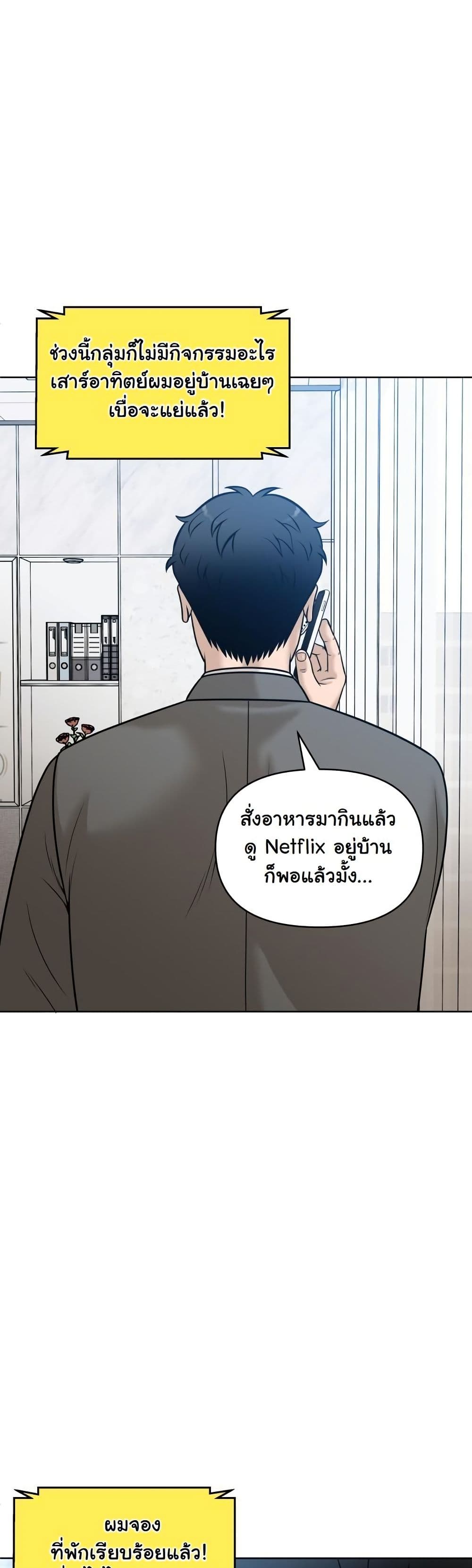 Around Forty page 20