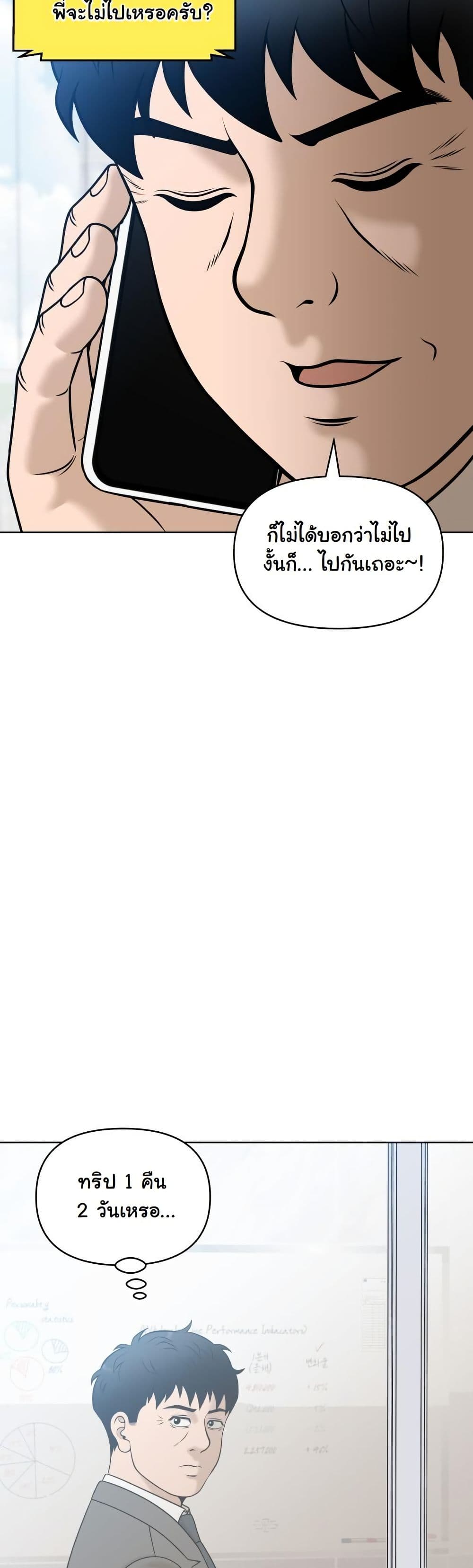 Around Forty page 21