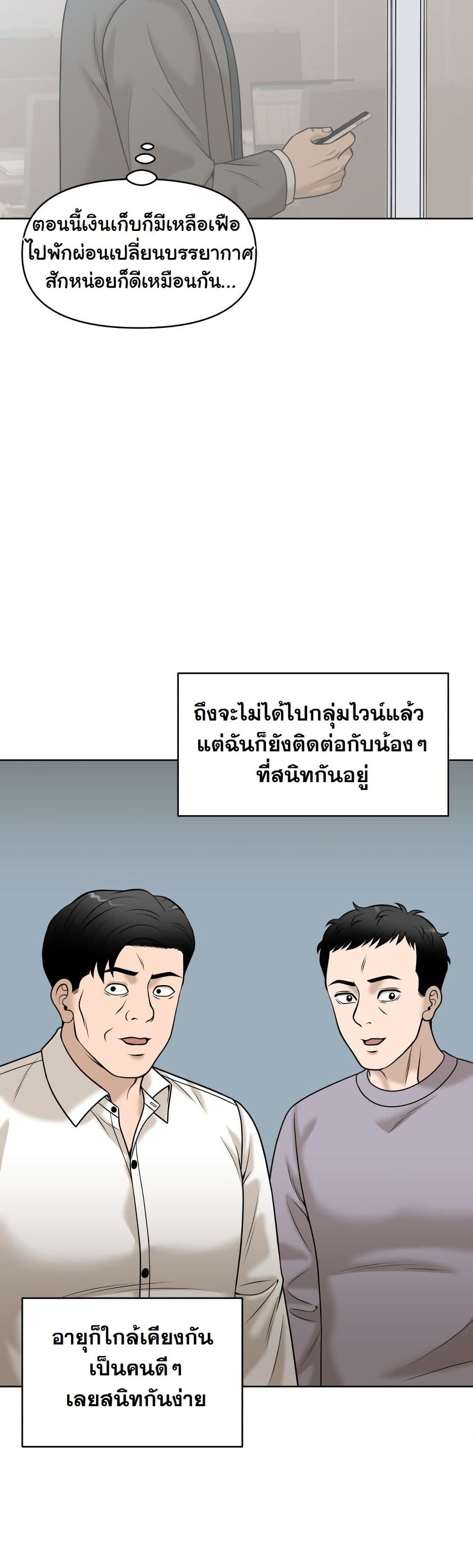 Around Forty page 22