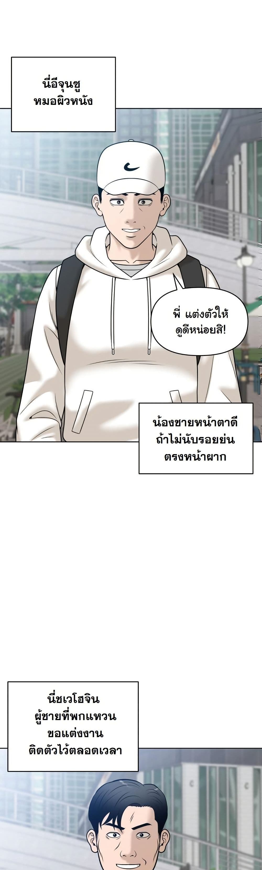 Around Forty page 25