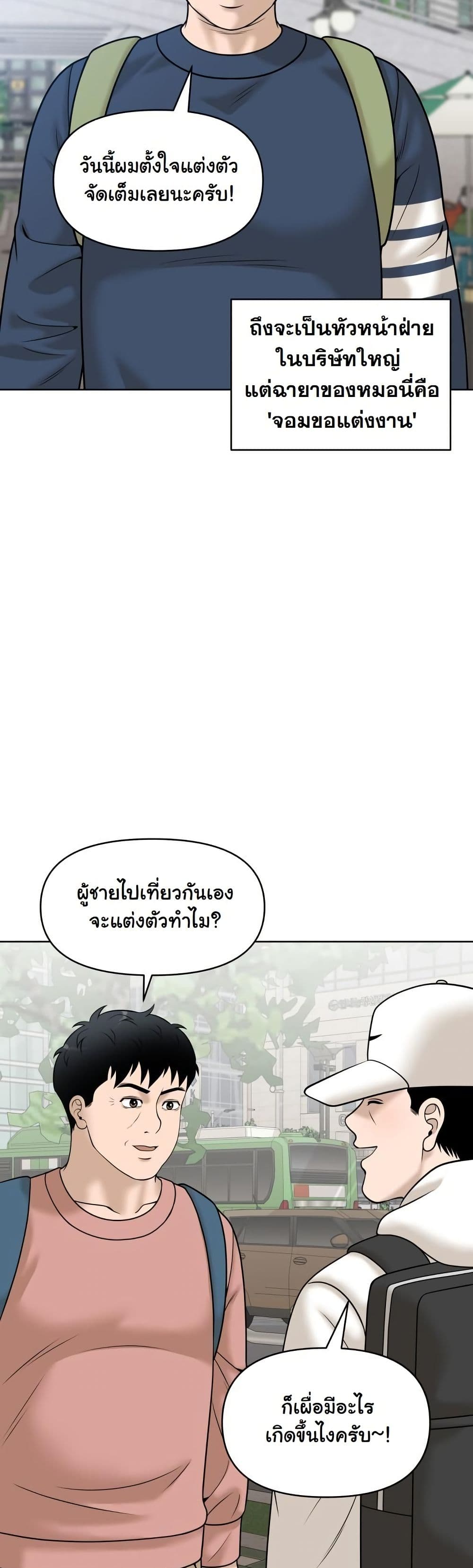 Around Forty page 26