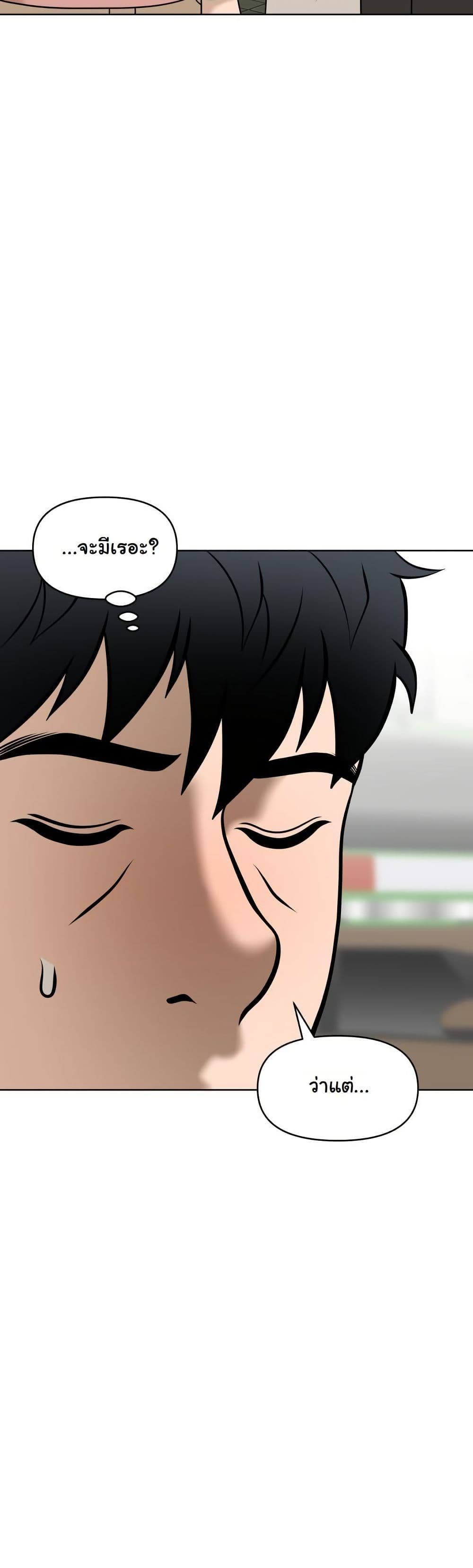 Around Forty page 27