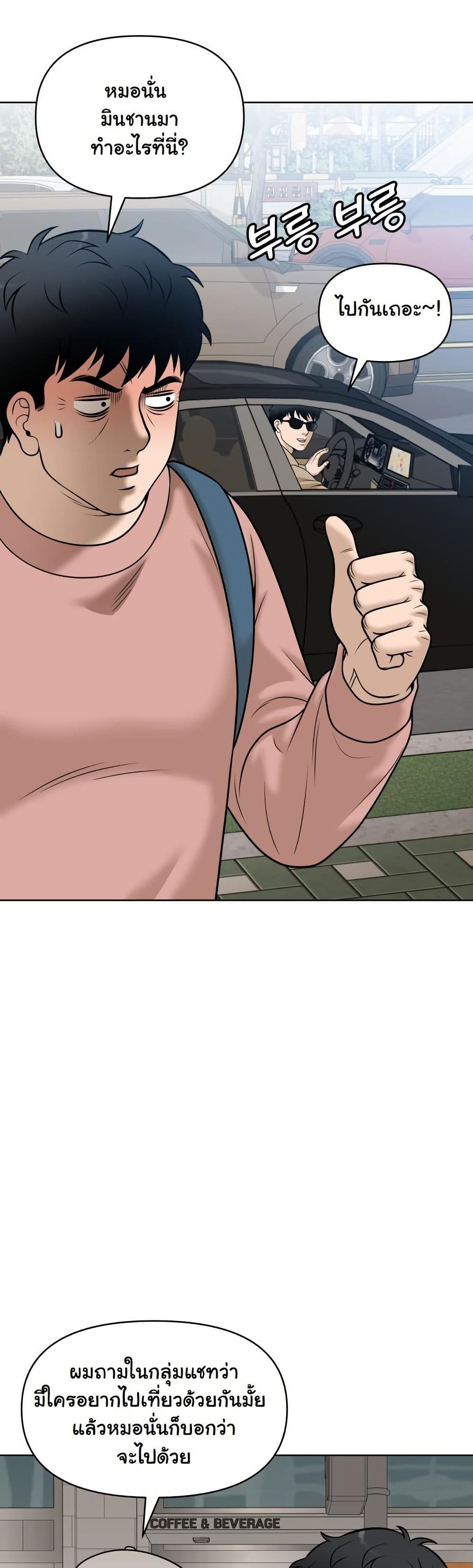 Around Forty page 28