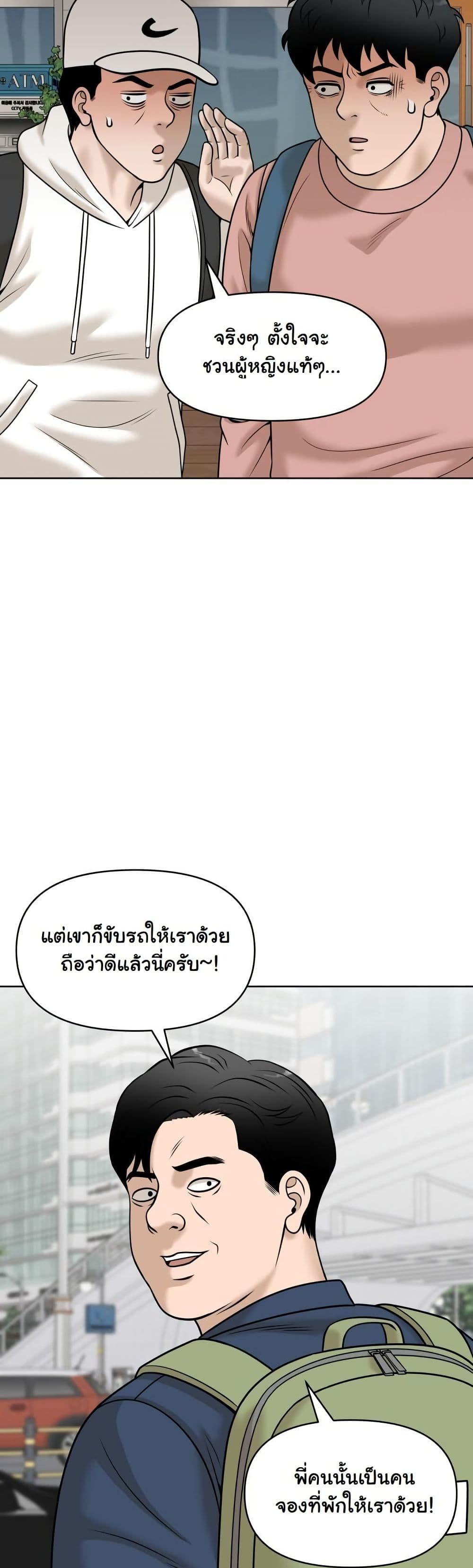 Around Forty page 29
