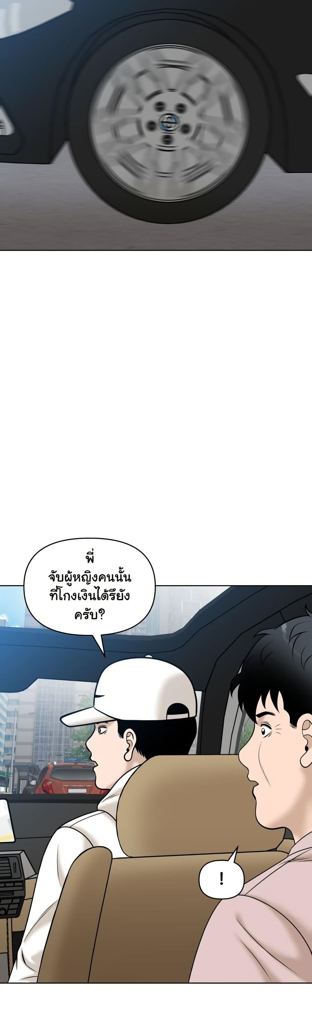 Around Forty page 32