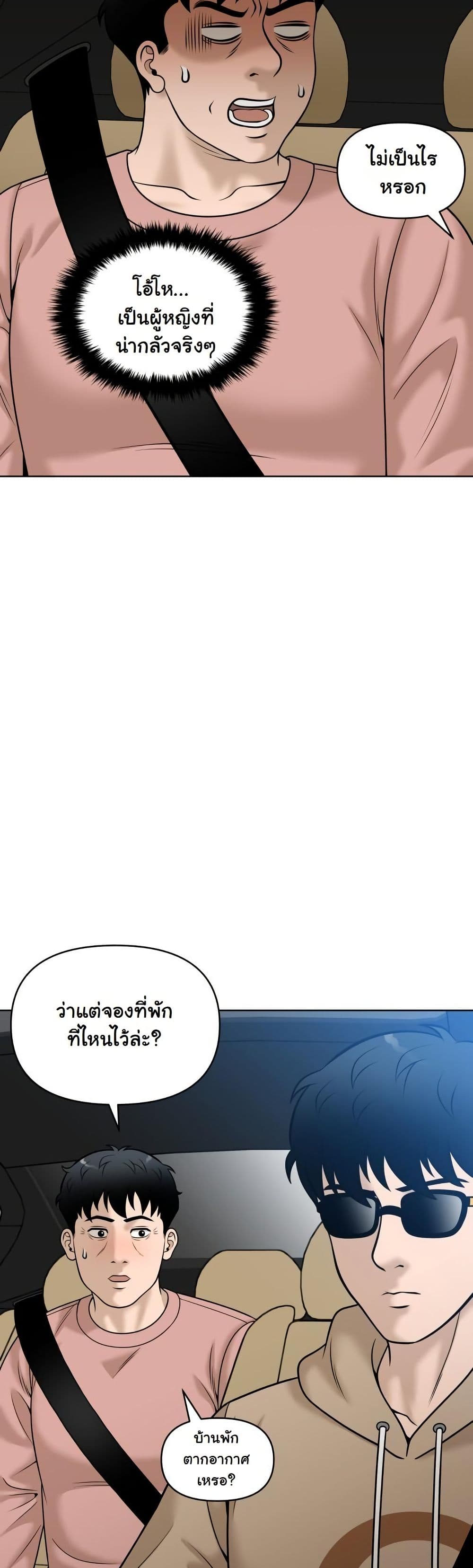 Around Forty page 34