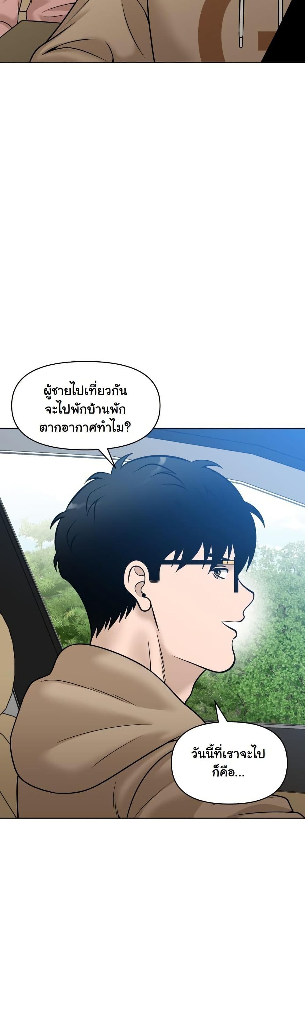 Around Forty page 35