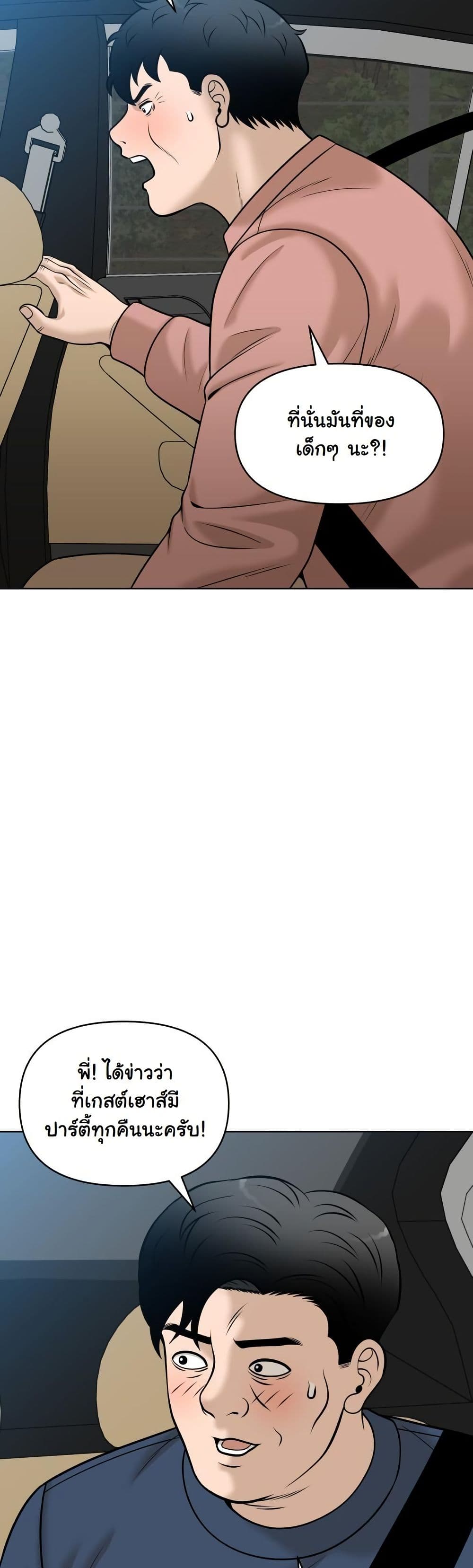Around Forty page 37