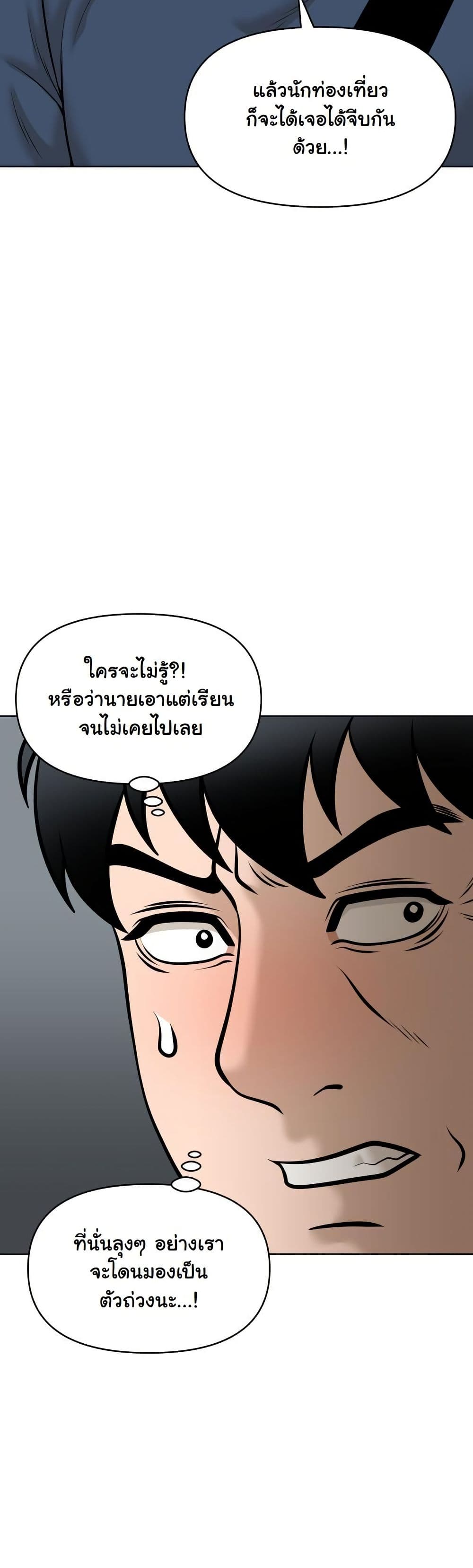 Around Forty page 38