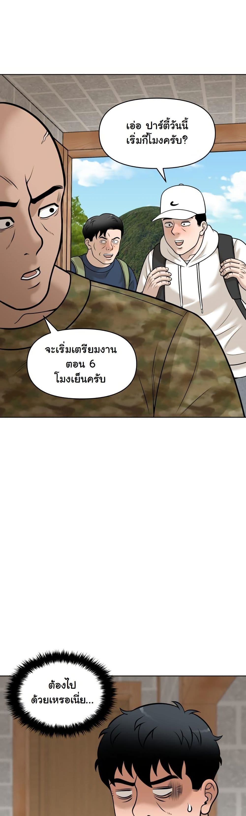Around Forty page 43