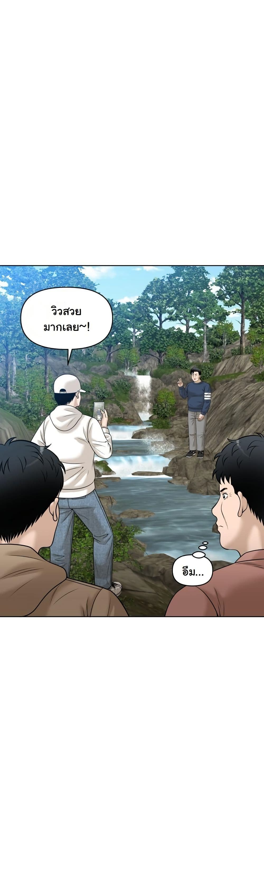 Around Forty page 48