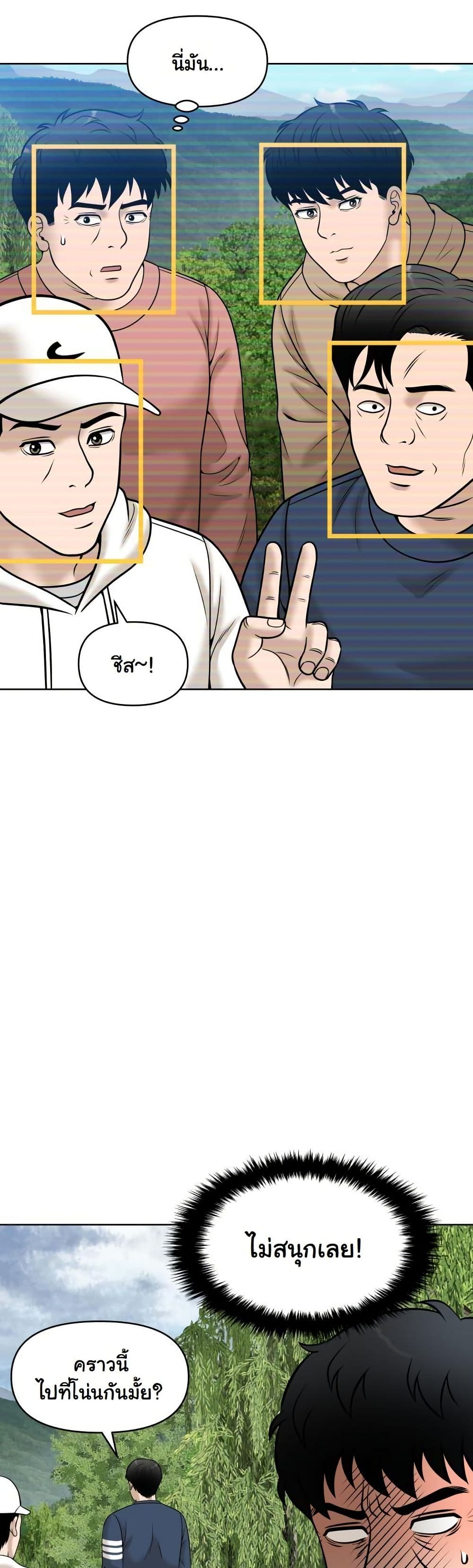 Around Forty page 49
