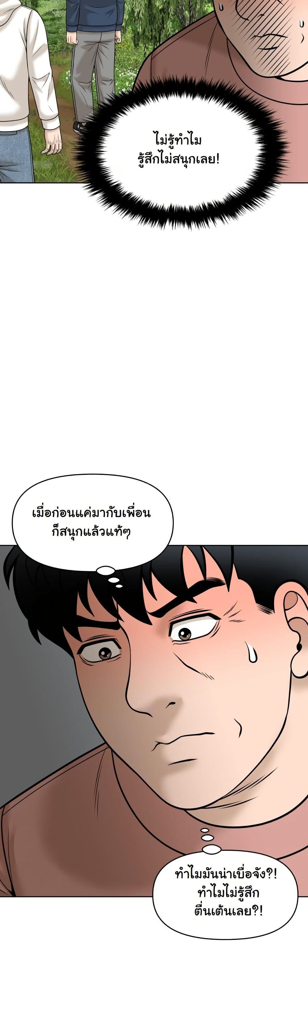 Around Forty page 50