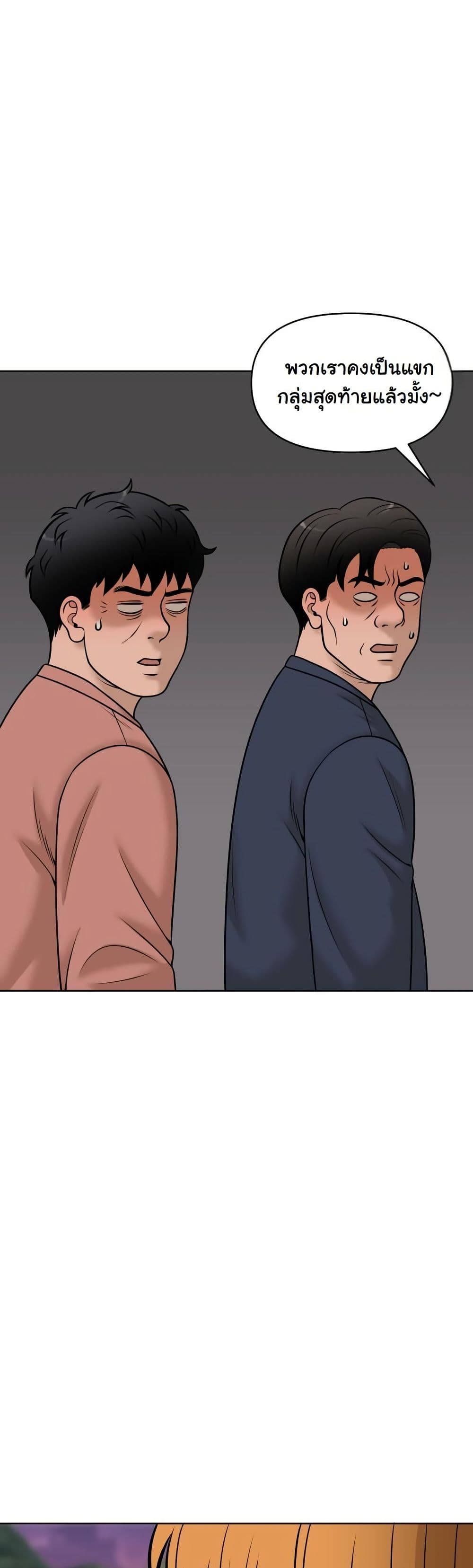Around Forty page 57