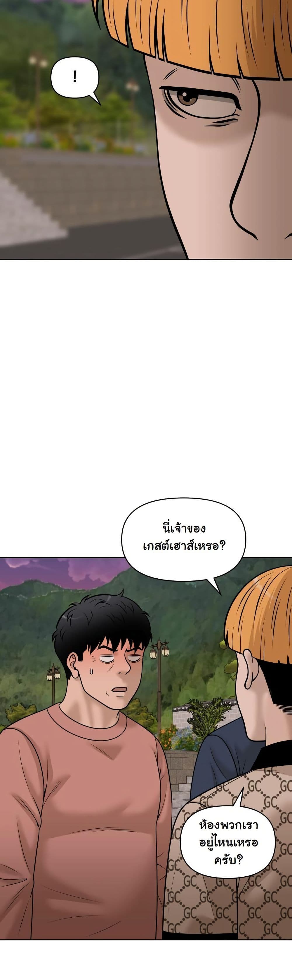Around Forty page 58