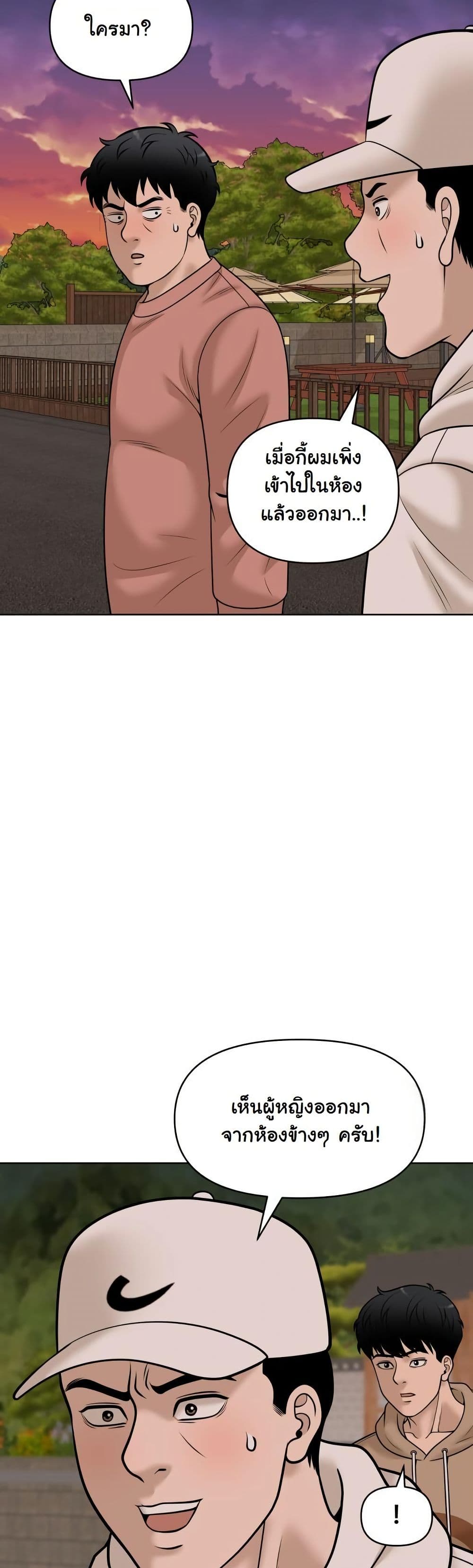 Around Forty page 60