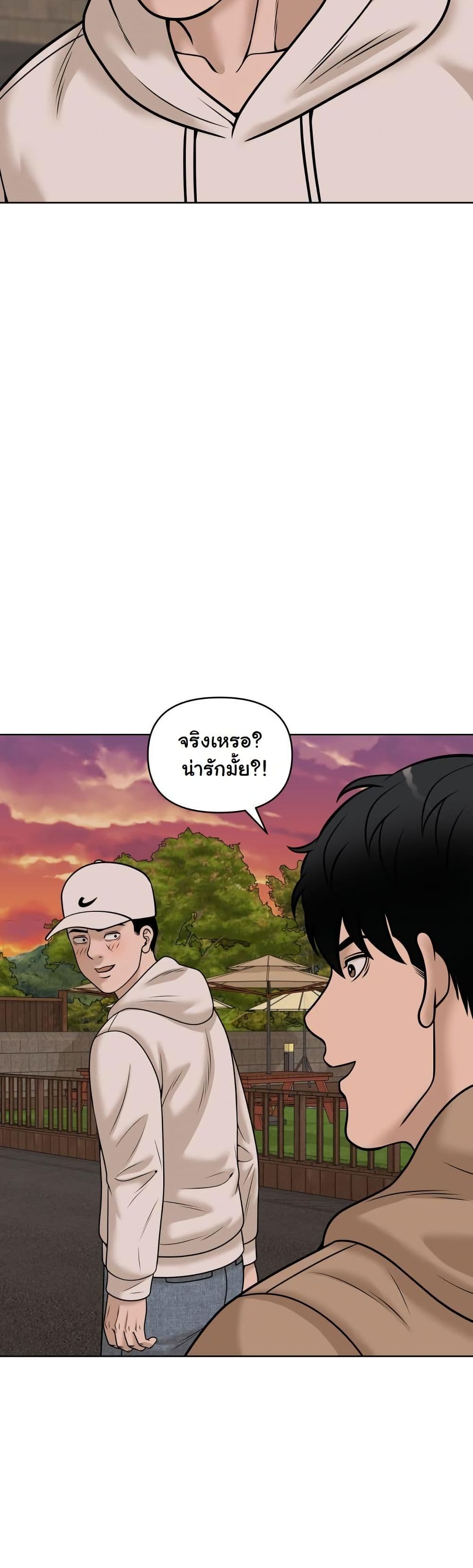 Around Forty page 61