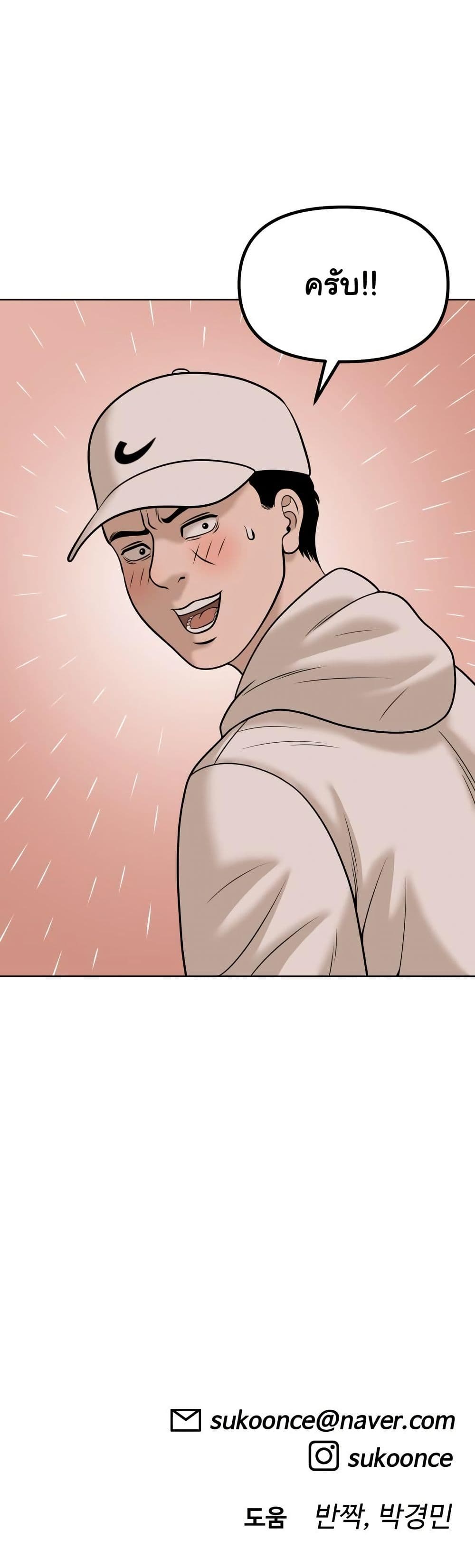 Around Forty page 62
