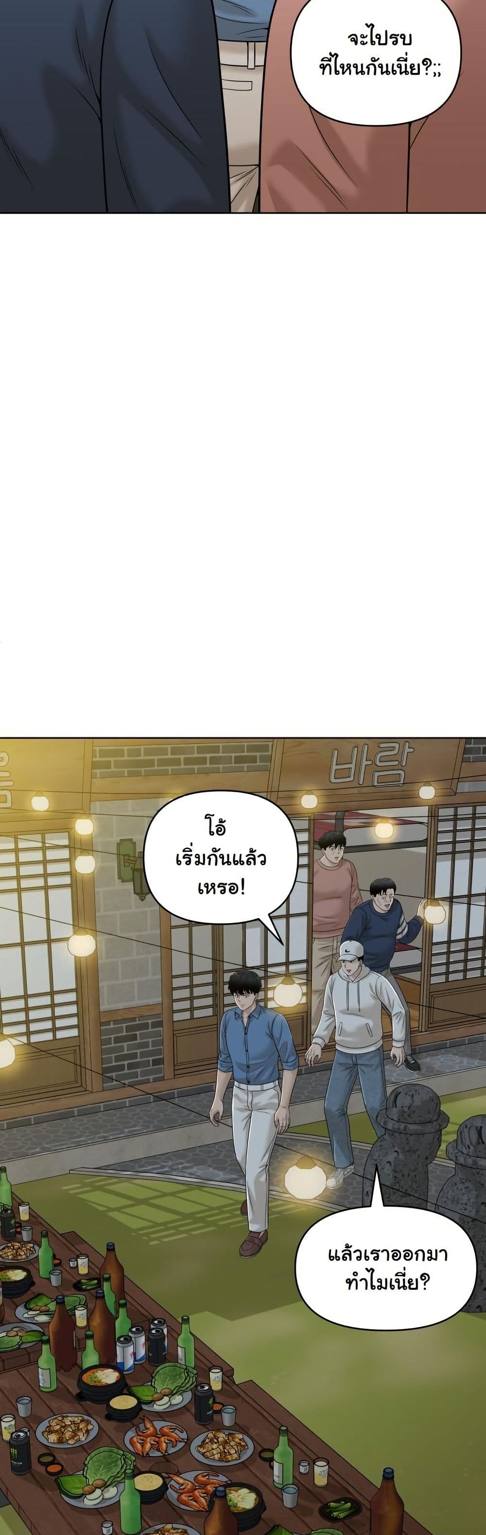 Around Forty page 10