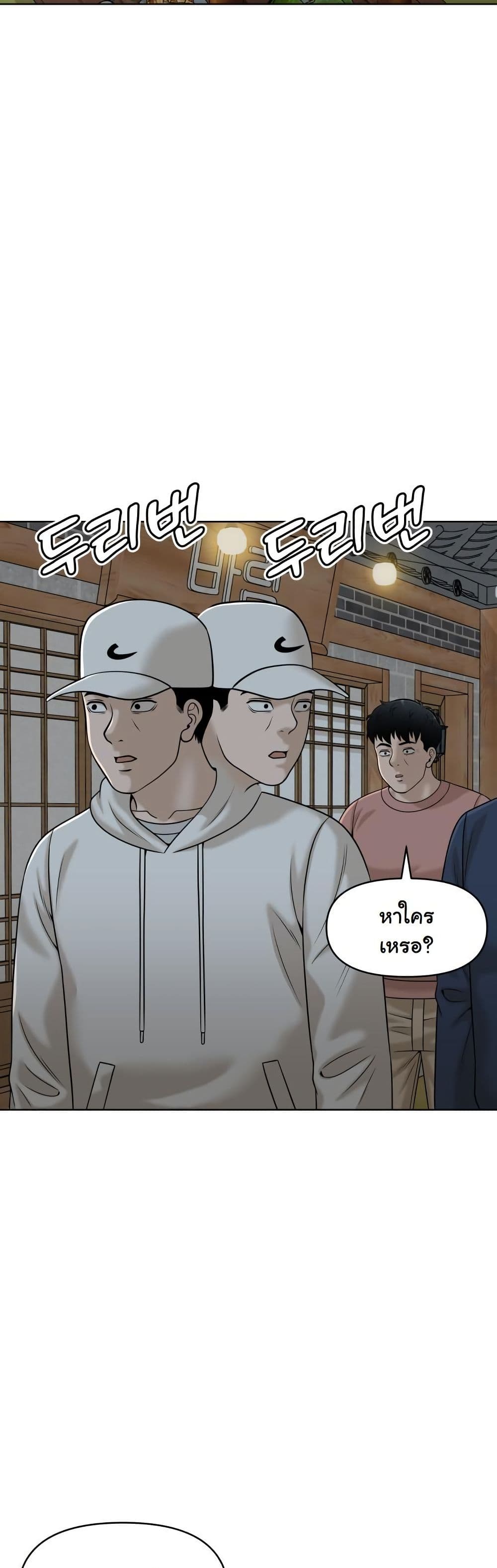 Around Forty page 11