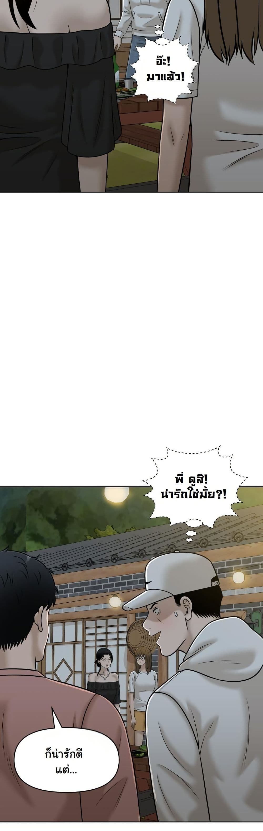 Around Forty page 13