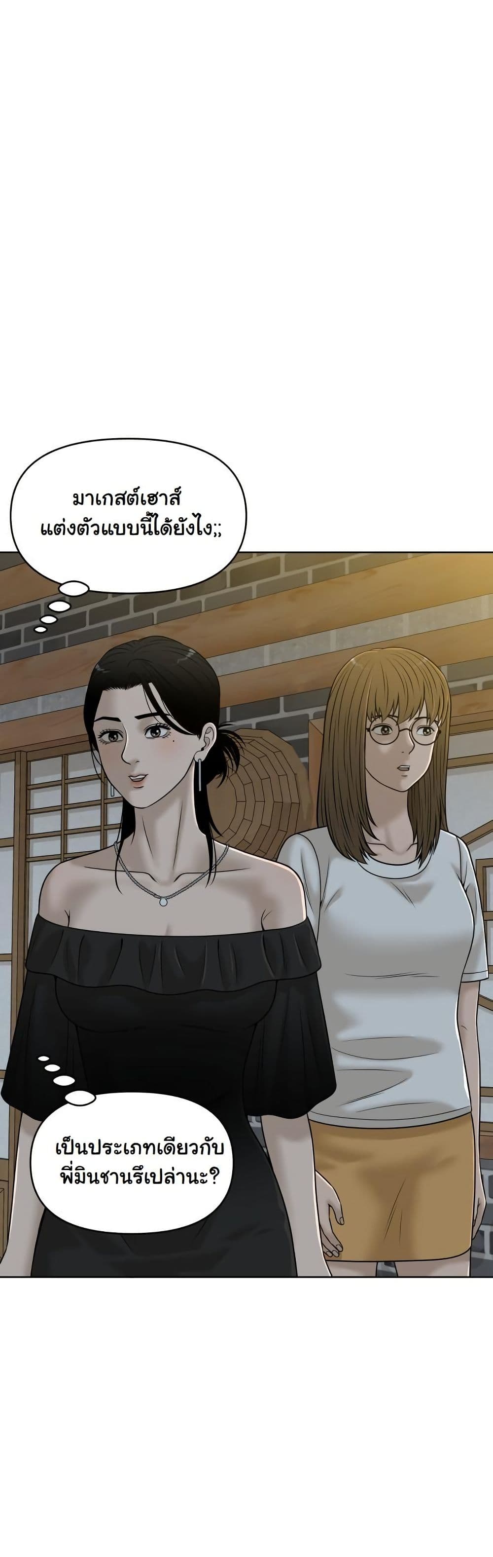 Around Forty page 14
