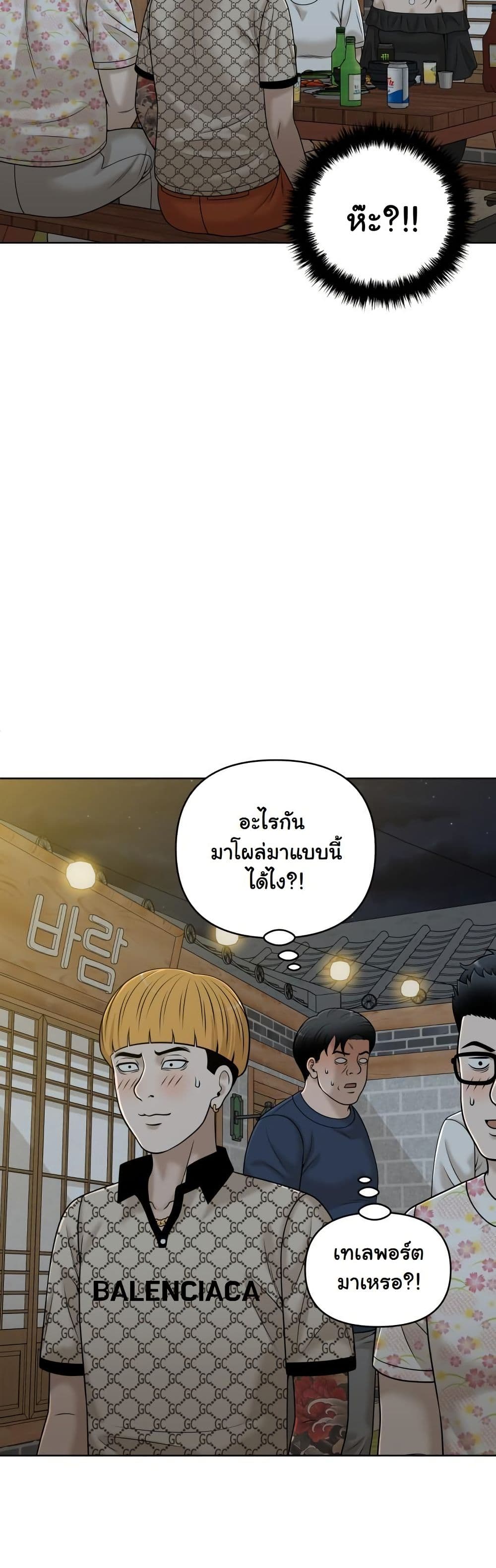 Around Forty page 17