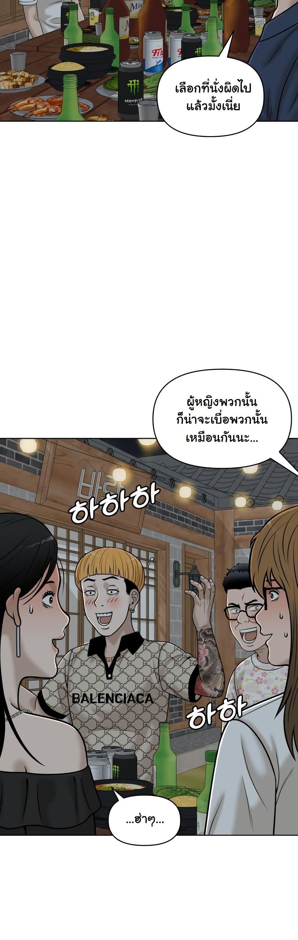 Around Forty page 20