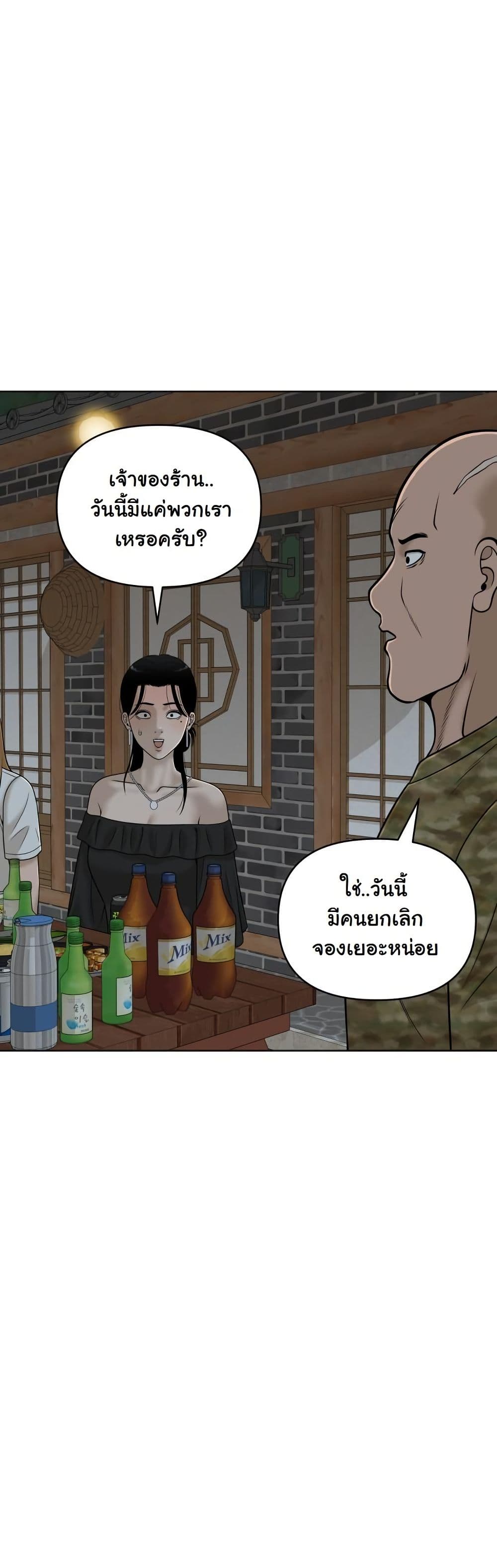 Around Forty page 21