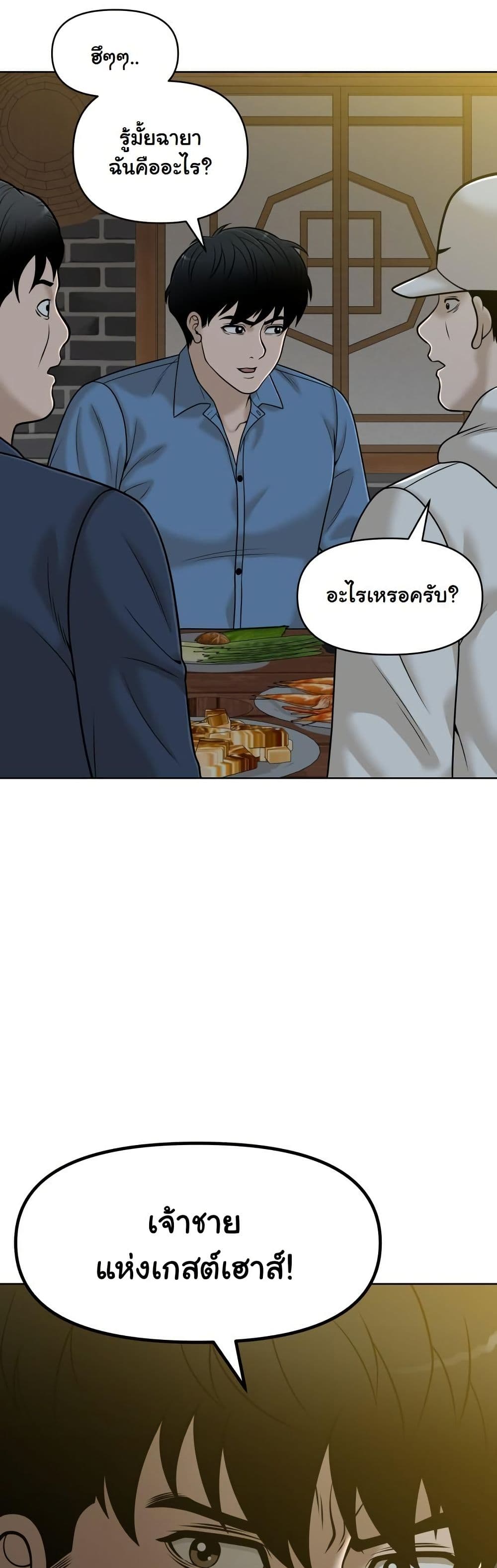 Around Forty page 22