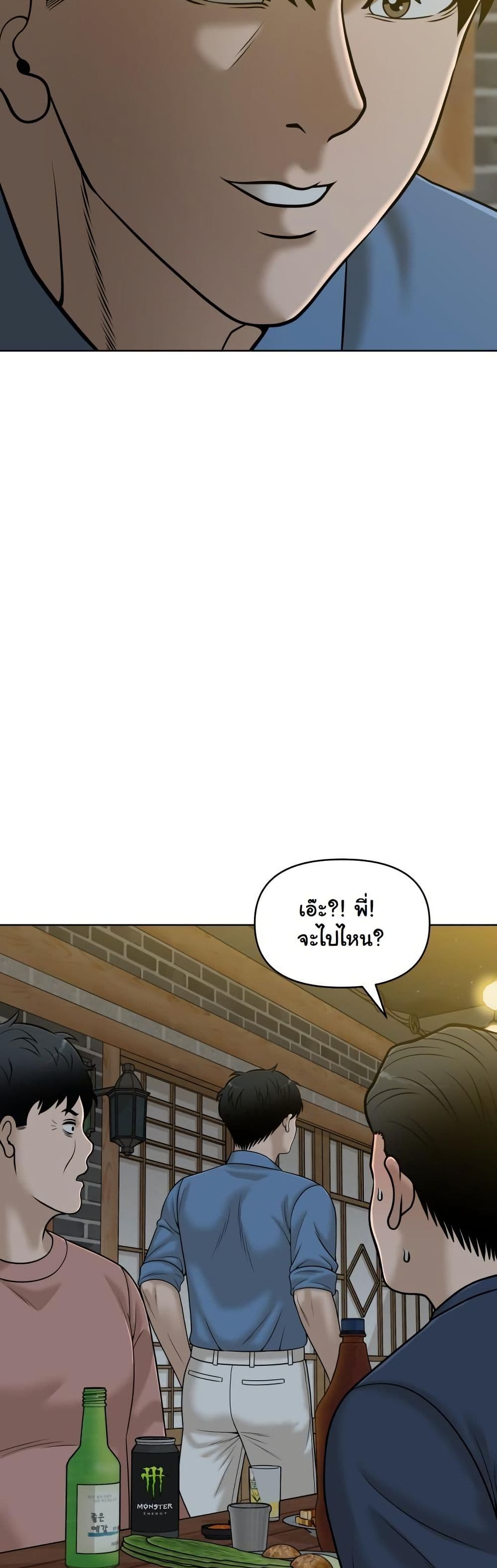 Around Forty page 23
