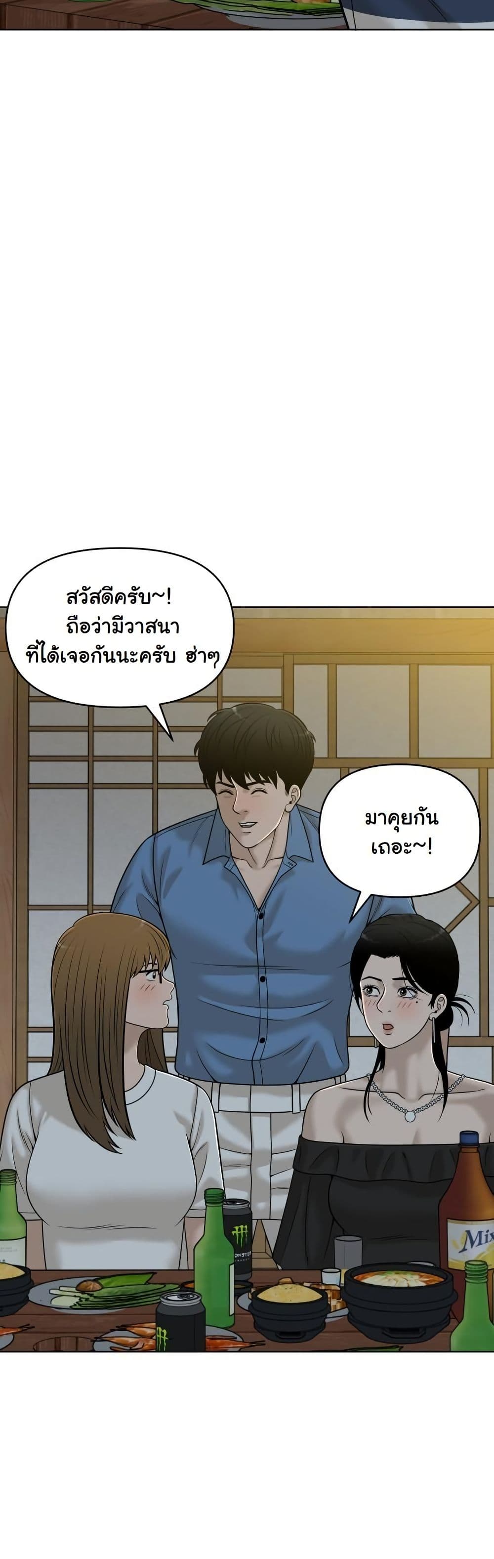 Around Forty page 24