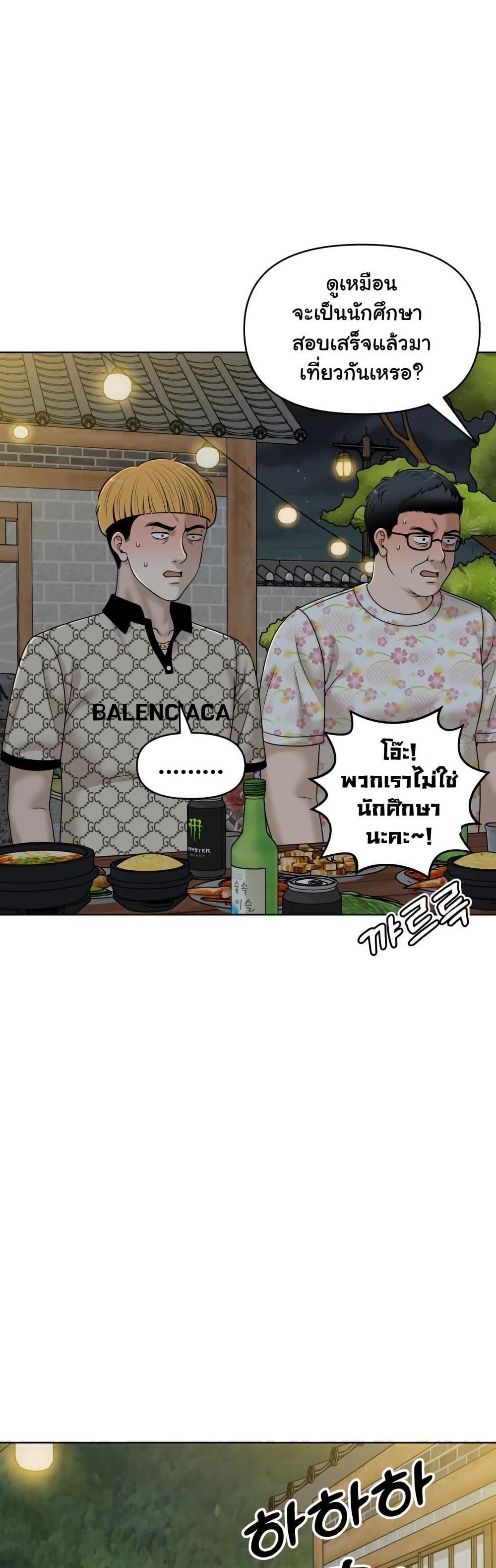 Around Forty page 25