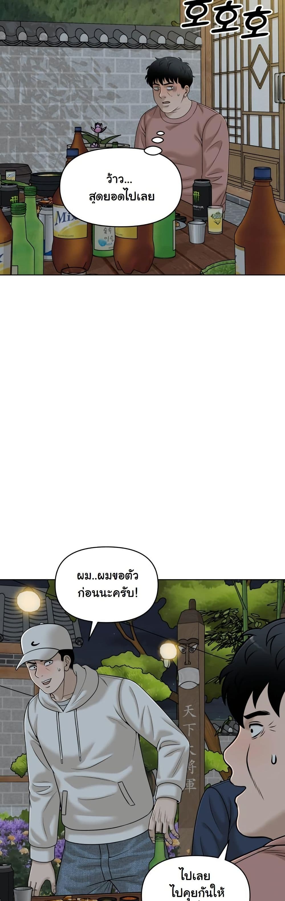 Around Forty page 26